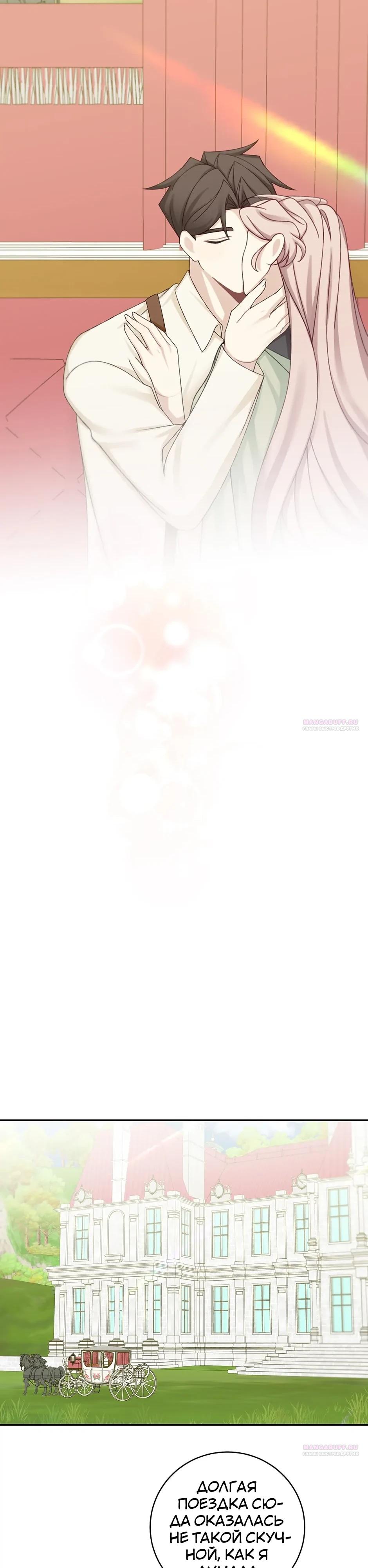 Глава 48 - страница 22