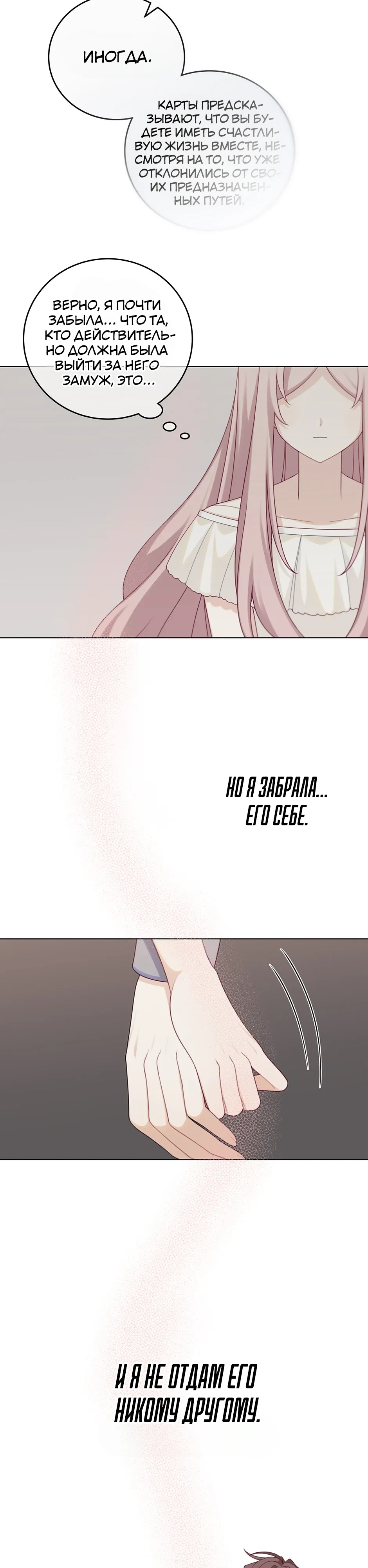 Глава 50 - страница 15