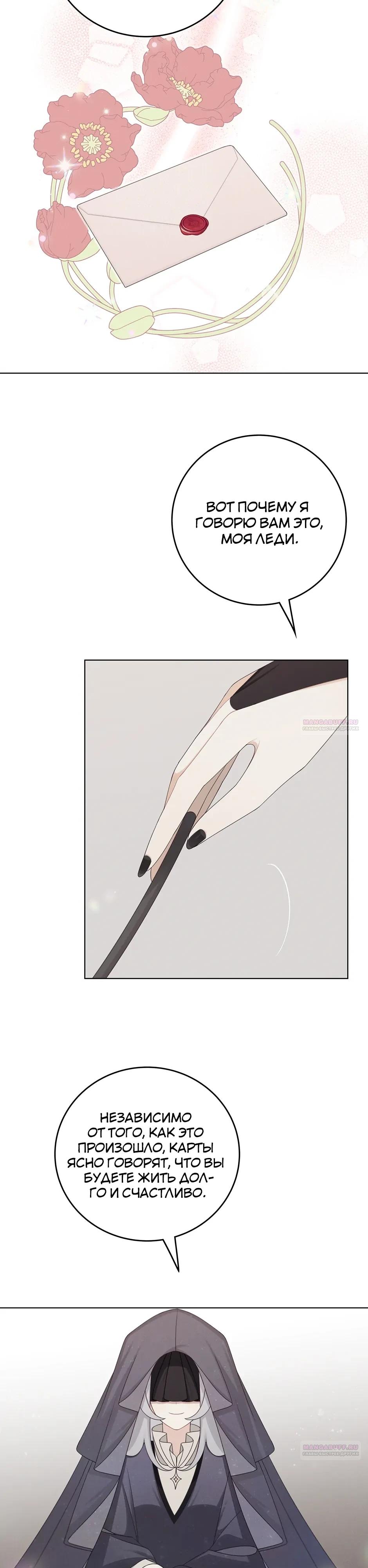 Глава 50 - страница 18