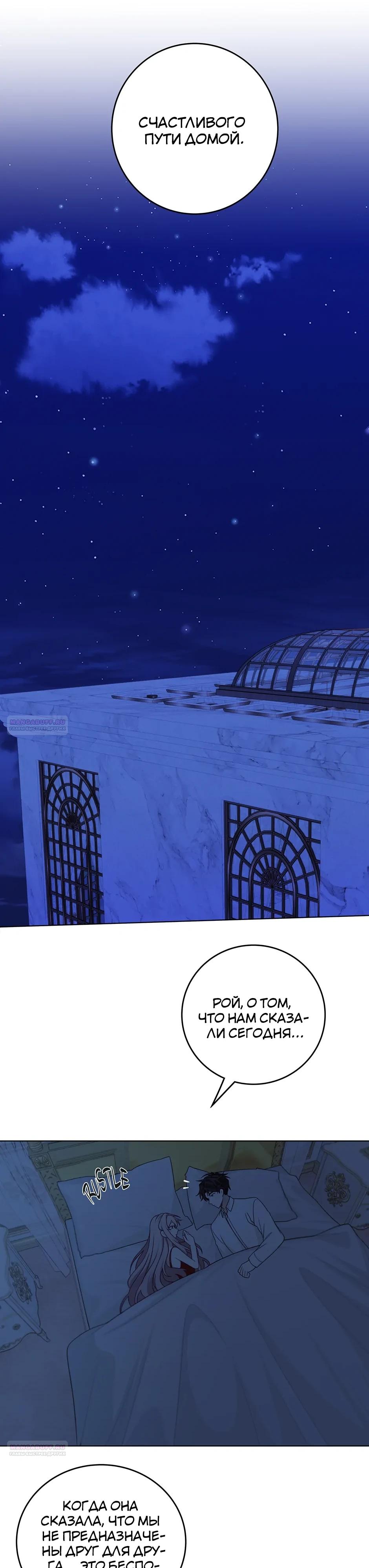 Глава 50 - страница 20