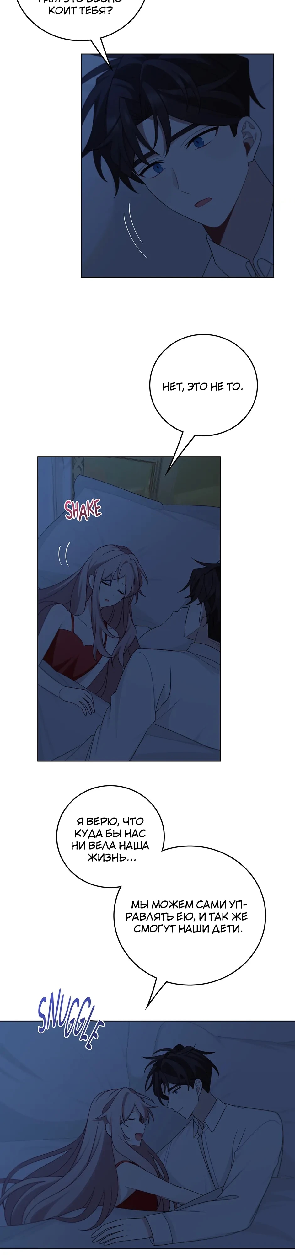 Глава 50 - страница 21