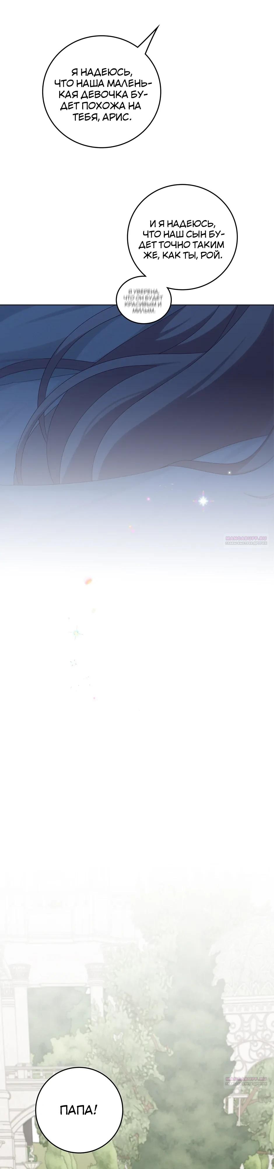 Глава 50 - страница 22