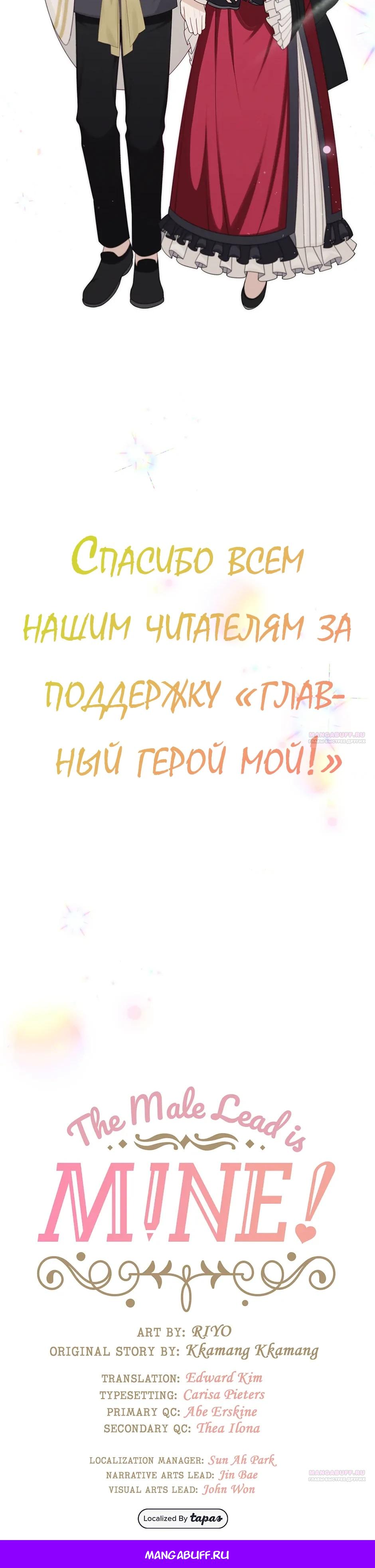 Глава 50 - страница 27