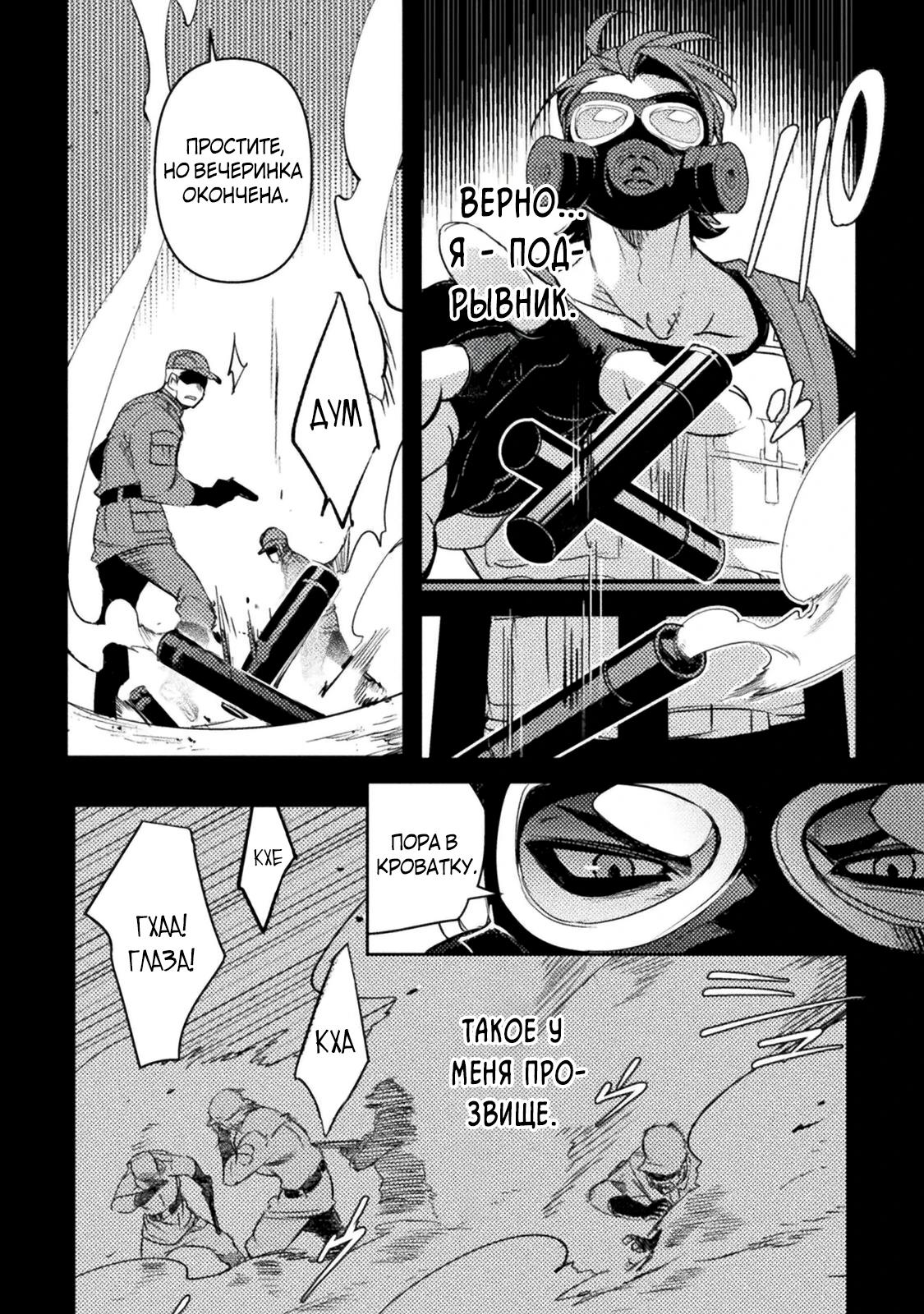 Глава 1 - страница 10