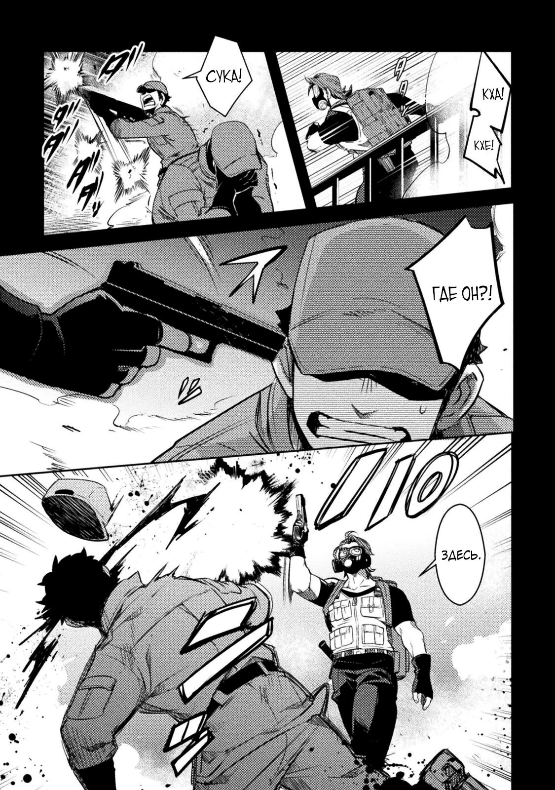 Глава 1 - страница 11