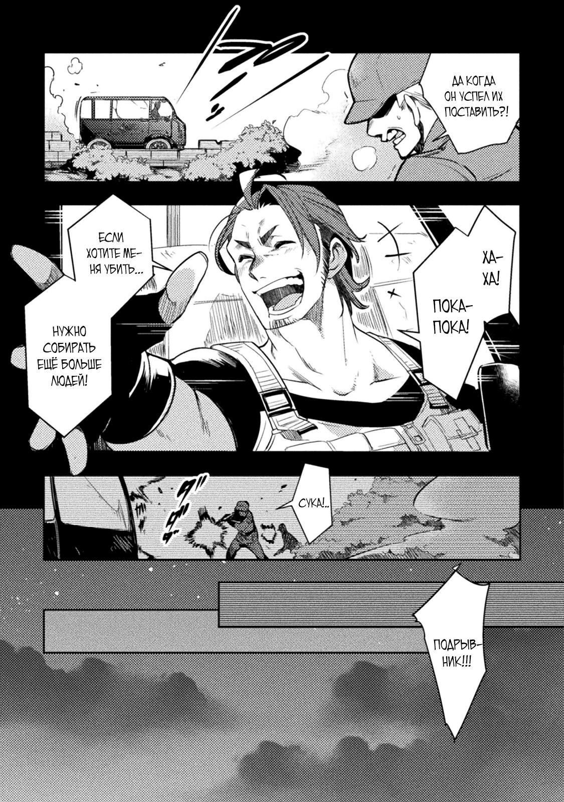 Глава 1 - страница 13