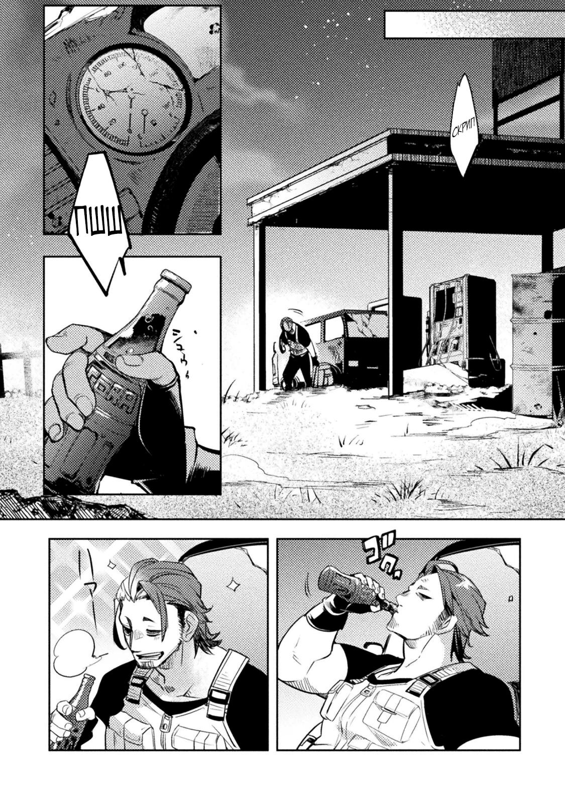 Глава 1 - страница 14