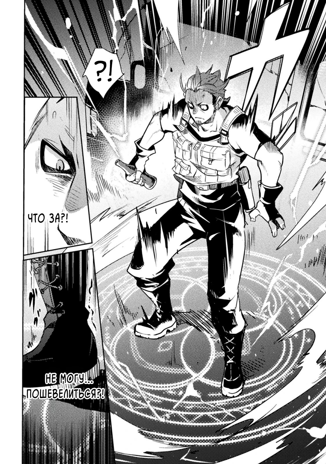 Глава 1 - страница 16