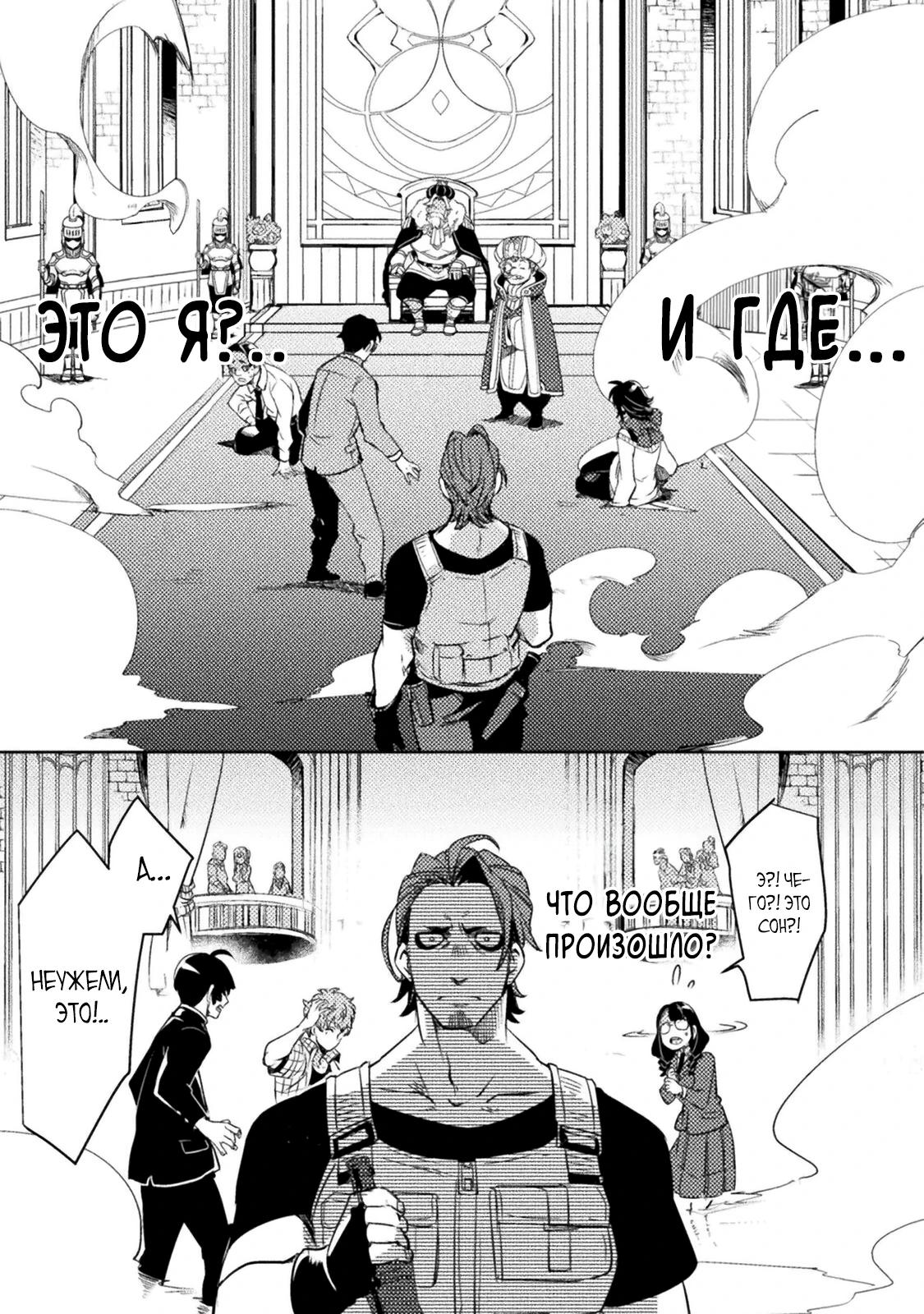 Глава 1 - страница 19