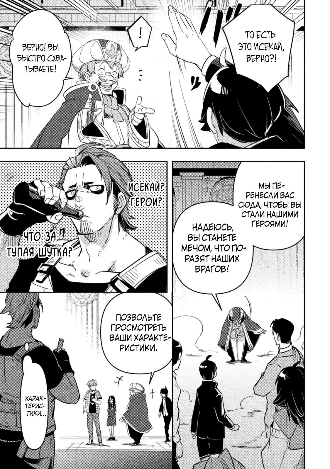 Глава 1 - страница 21