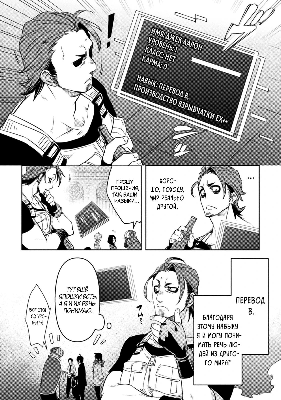 Глава 1 - страница 22