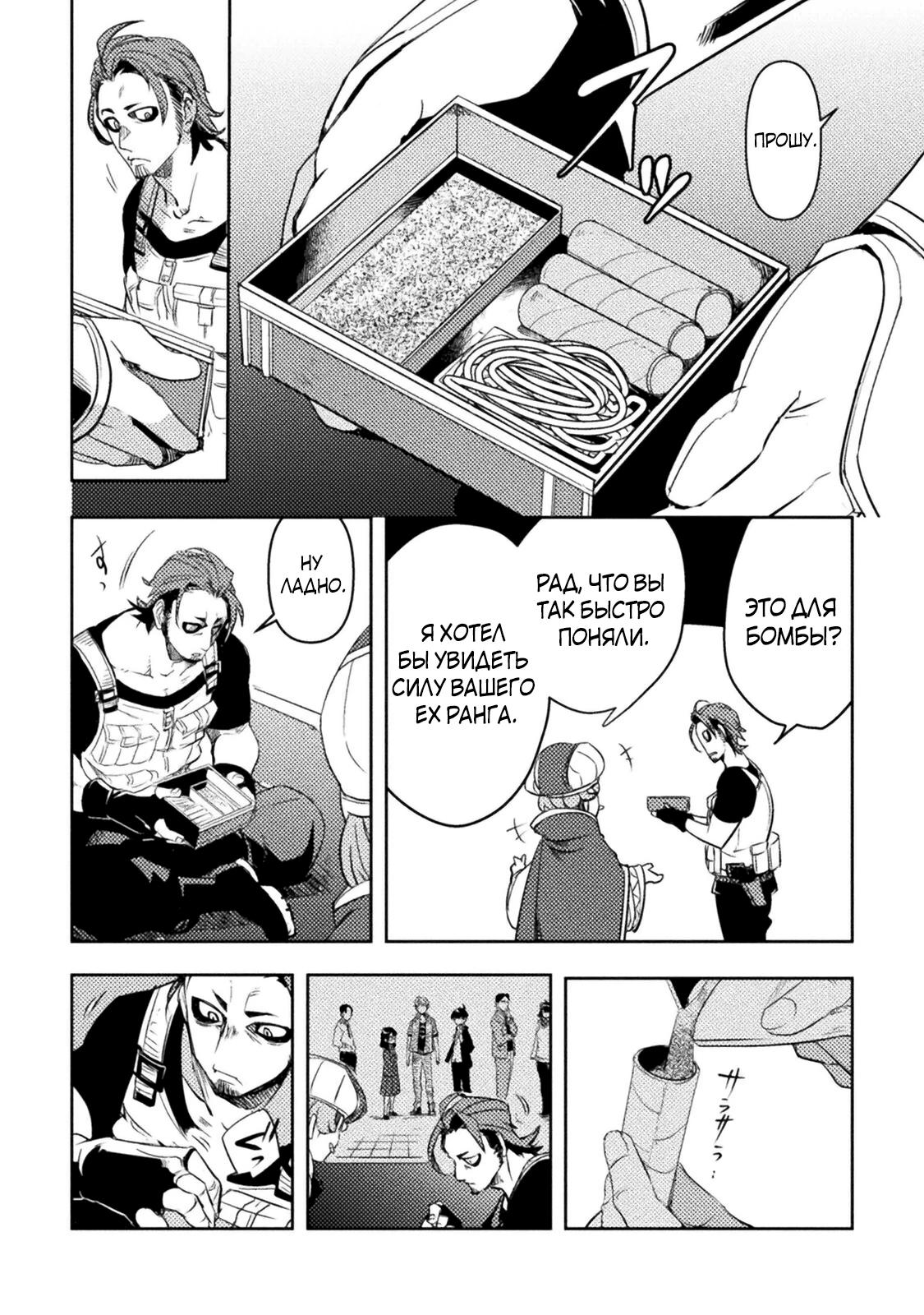 Глава 1 - страница 24