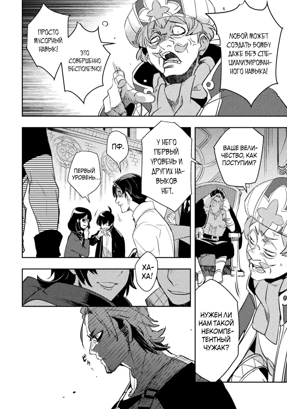 Глава 1 - страница 26