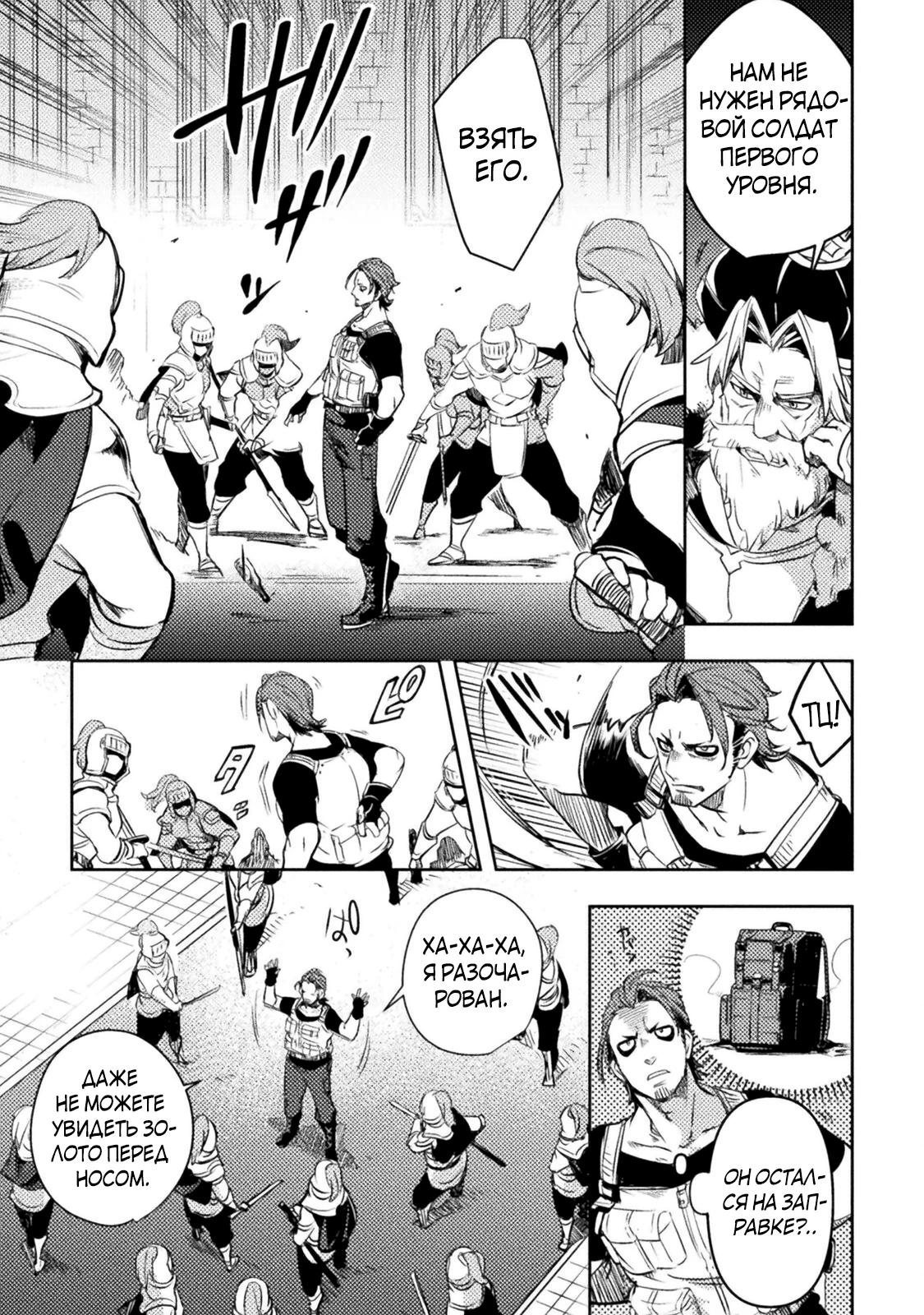 Глава 1 - страница 27