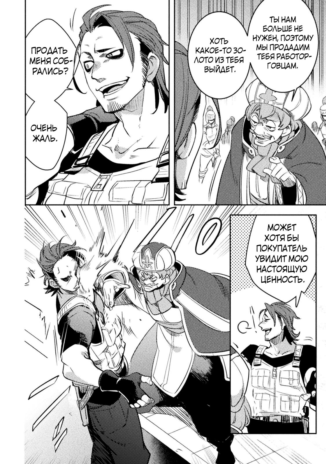 Глава 1 - страница 28