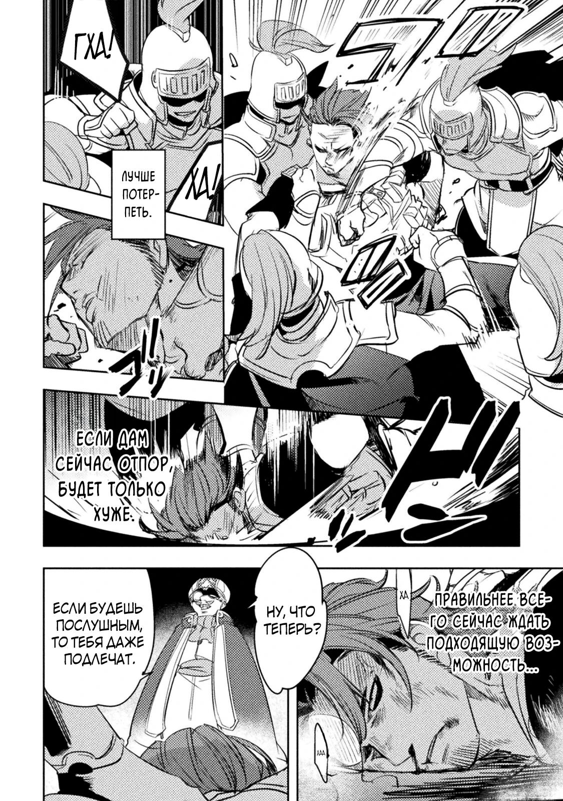 Глава 1 - страница 30