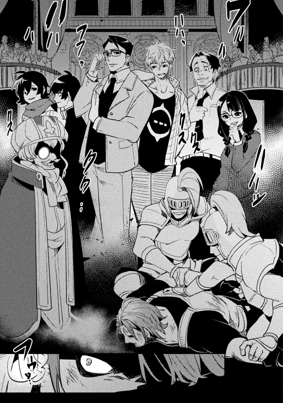 Глава 1 - страница 31