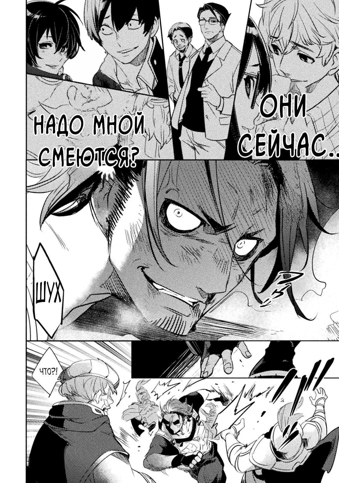 Глава 1 - страница 32