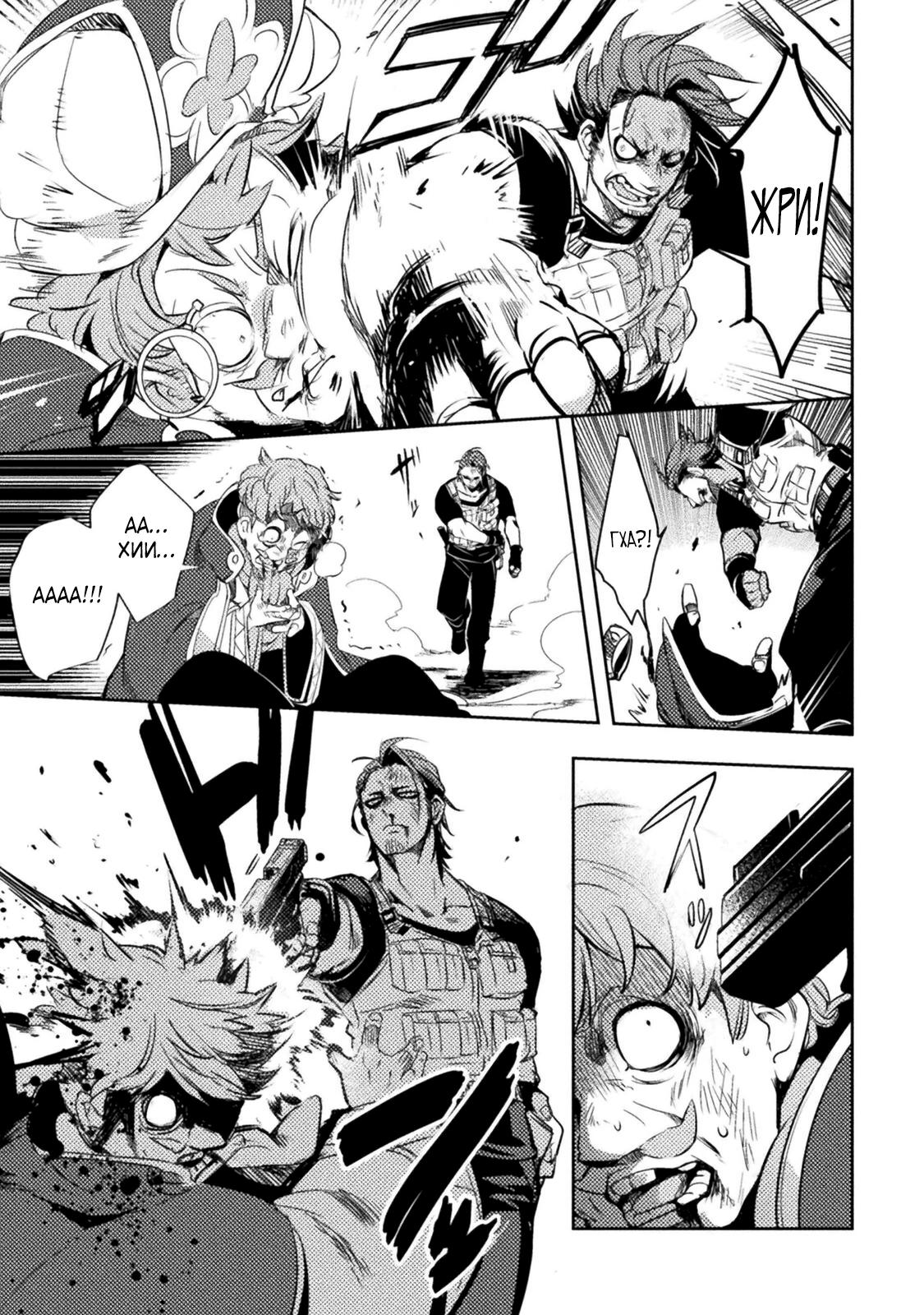 Глава 1 - страница 33