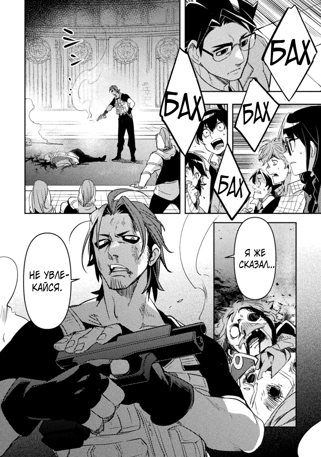 Глава 1 - страница 34