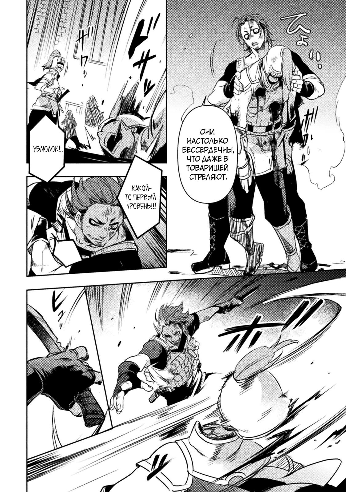 Глава 1 - страница 36