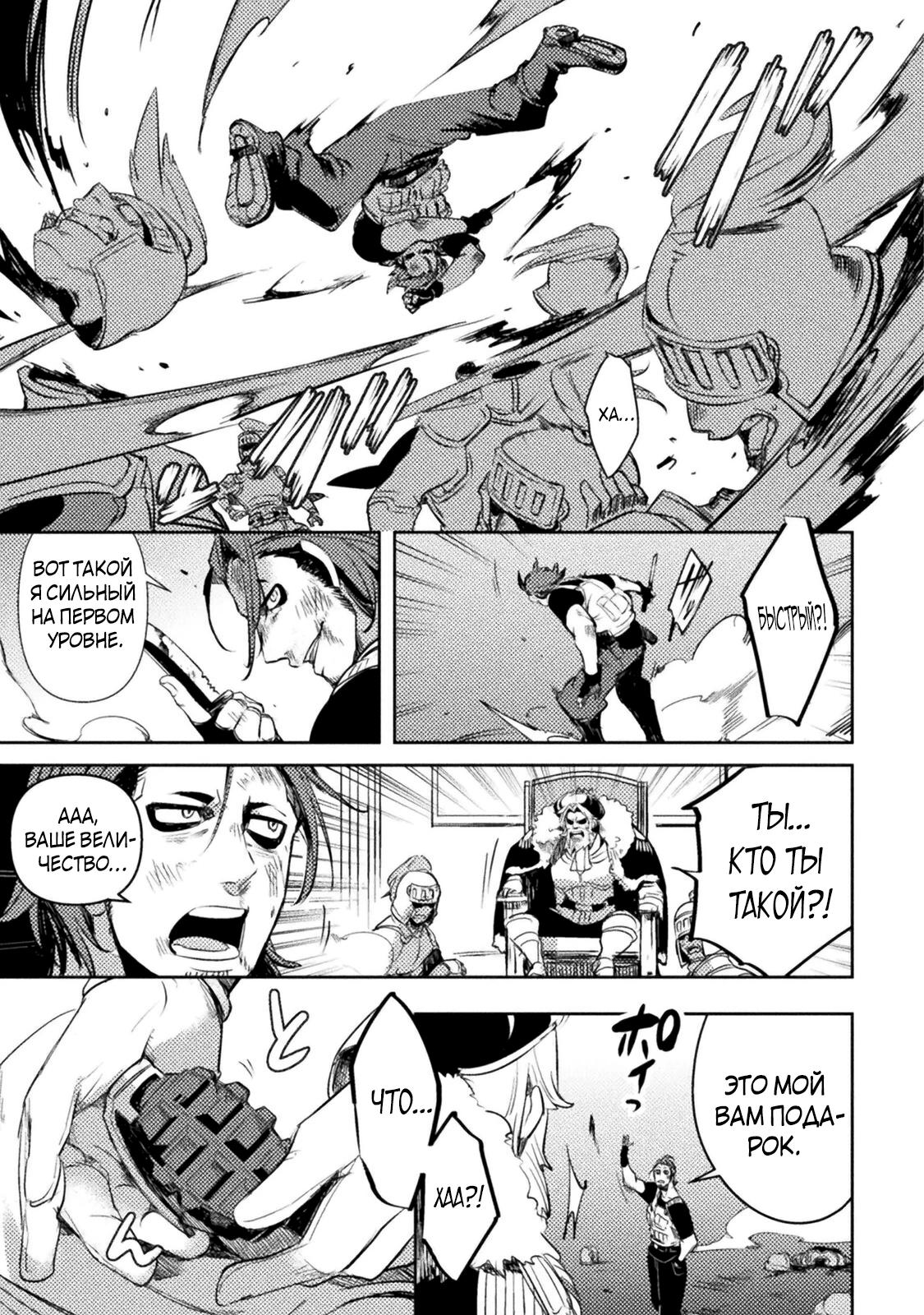 Глава 1 - страница 37