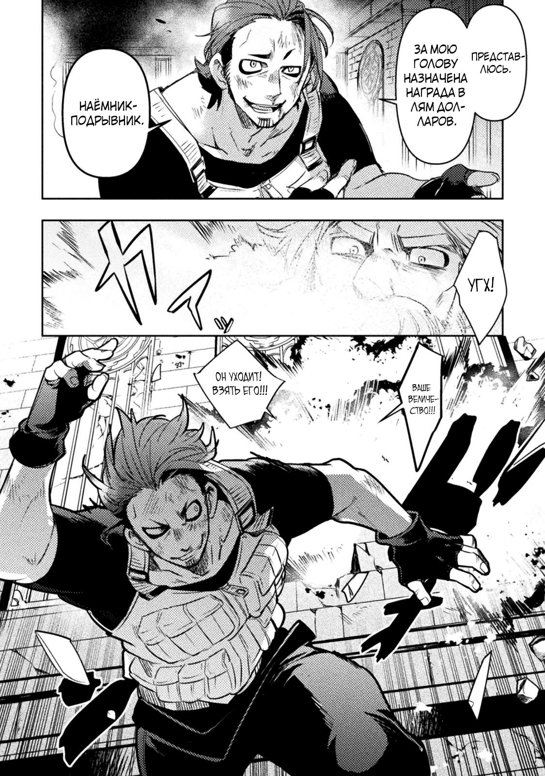 Глава 1 - страница 38