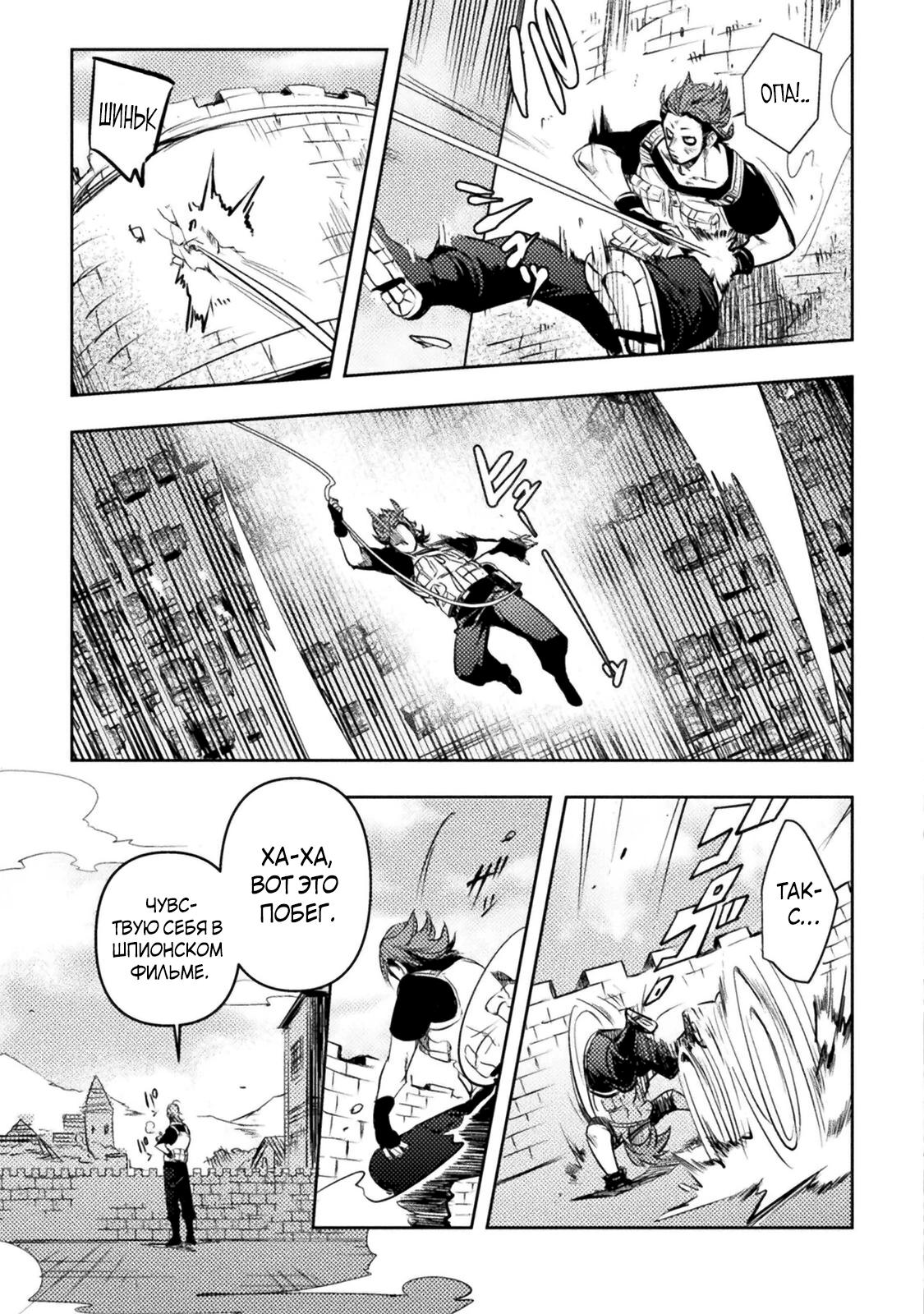 Глава 1 - страница 39