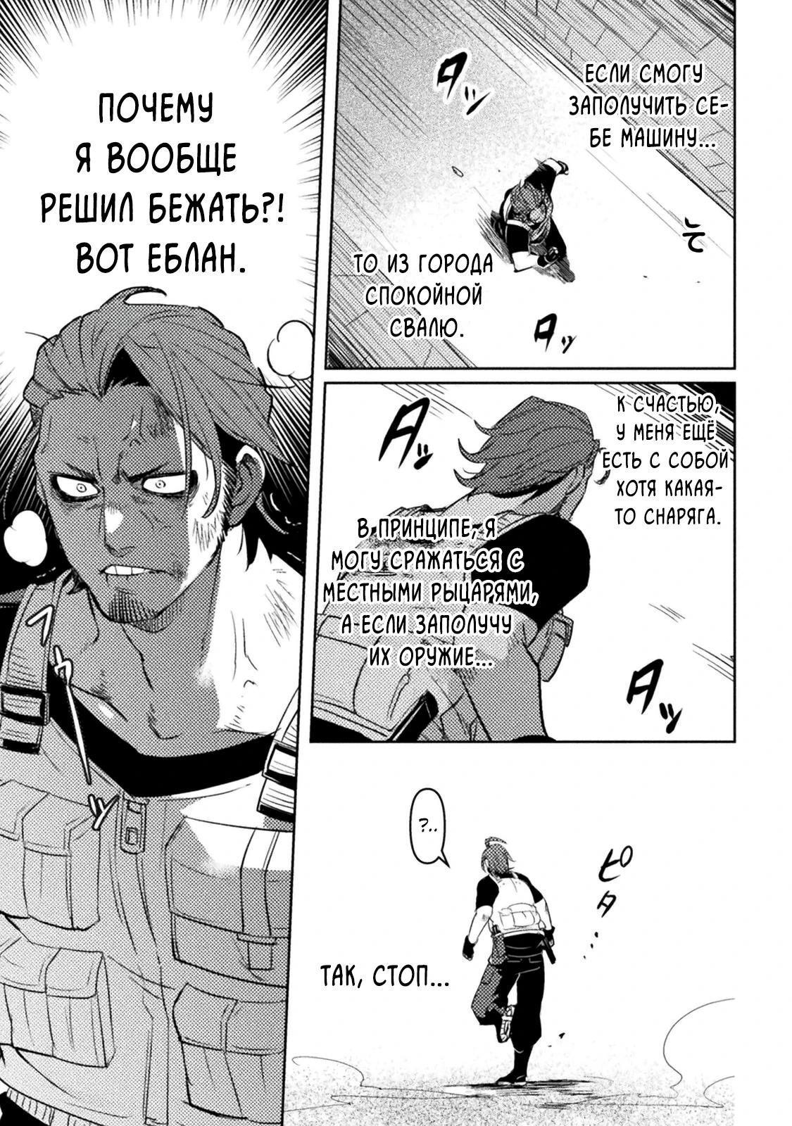 Глава 1 - страница 41