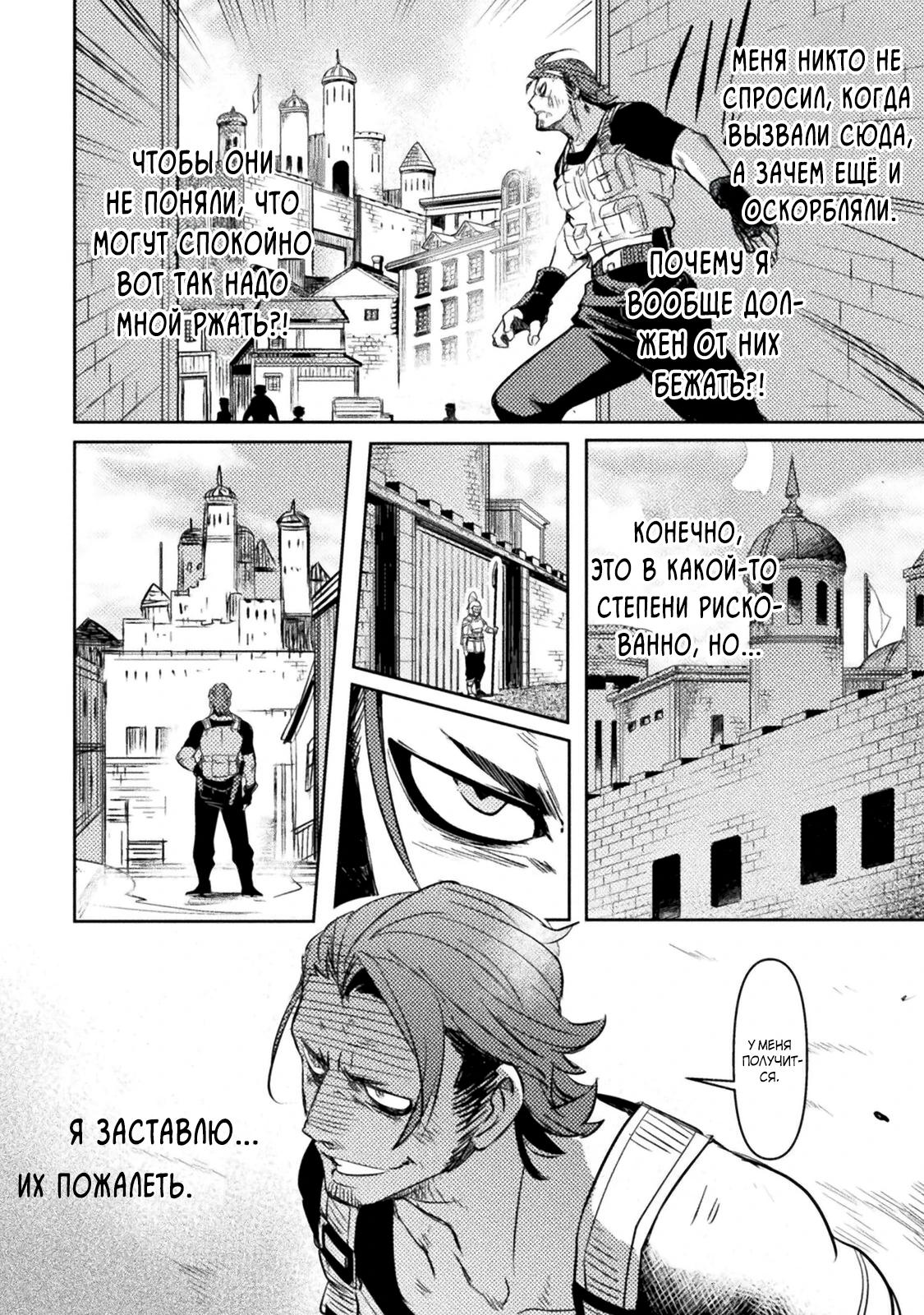 Глава 1 - страница 42