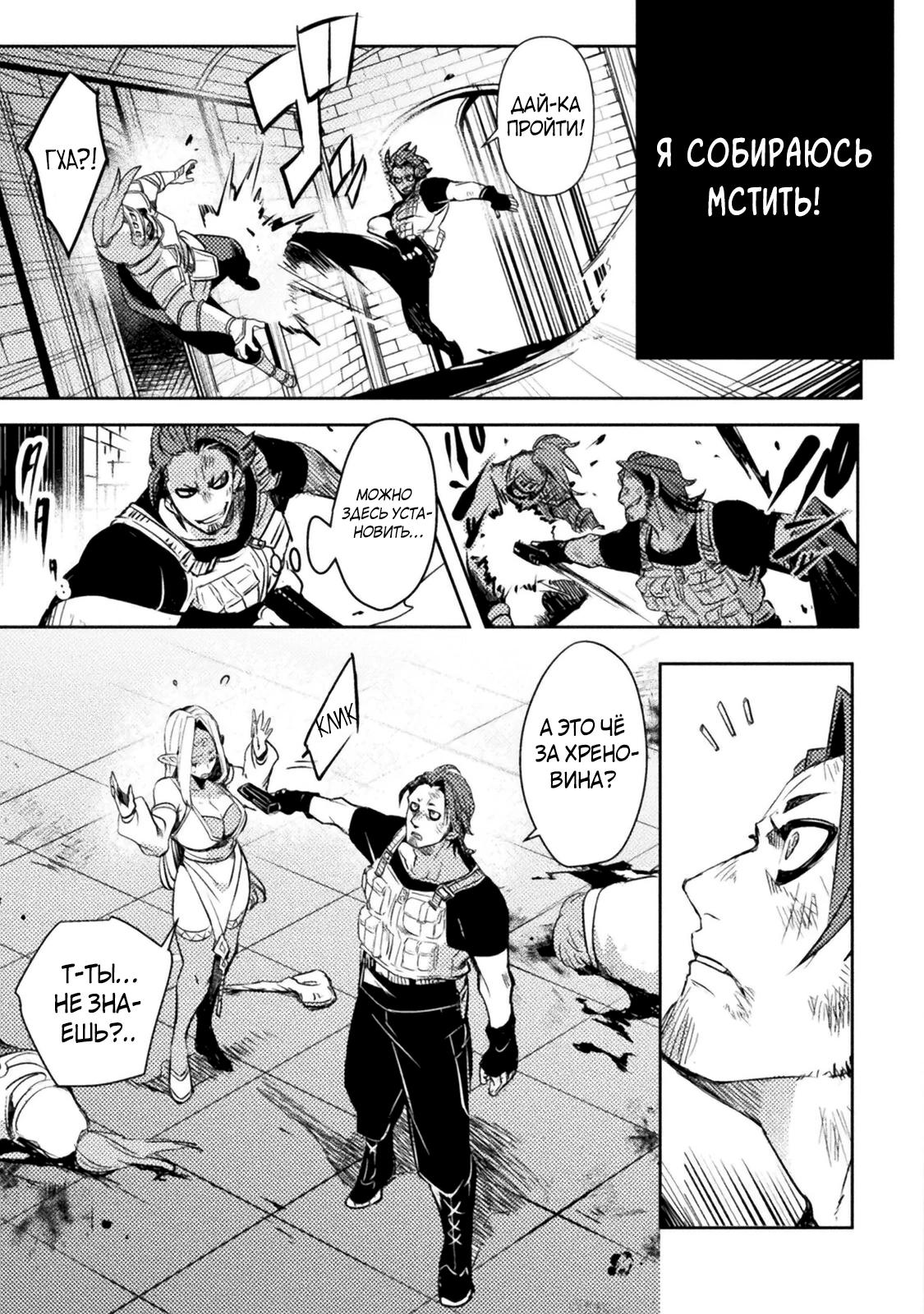 Глава 1 - страница 43