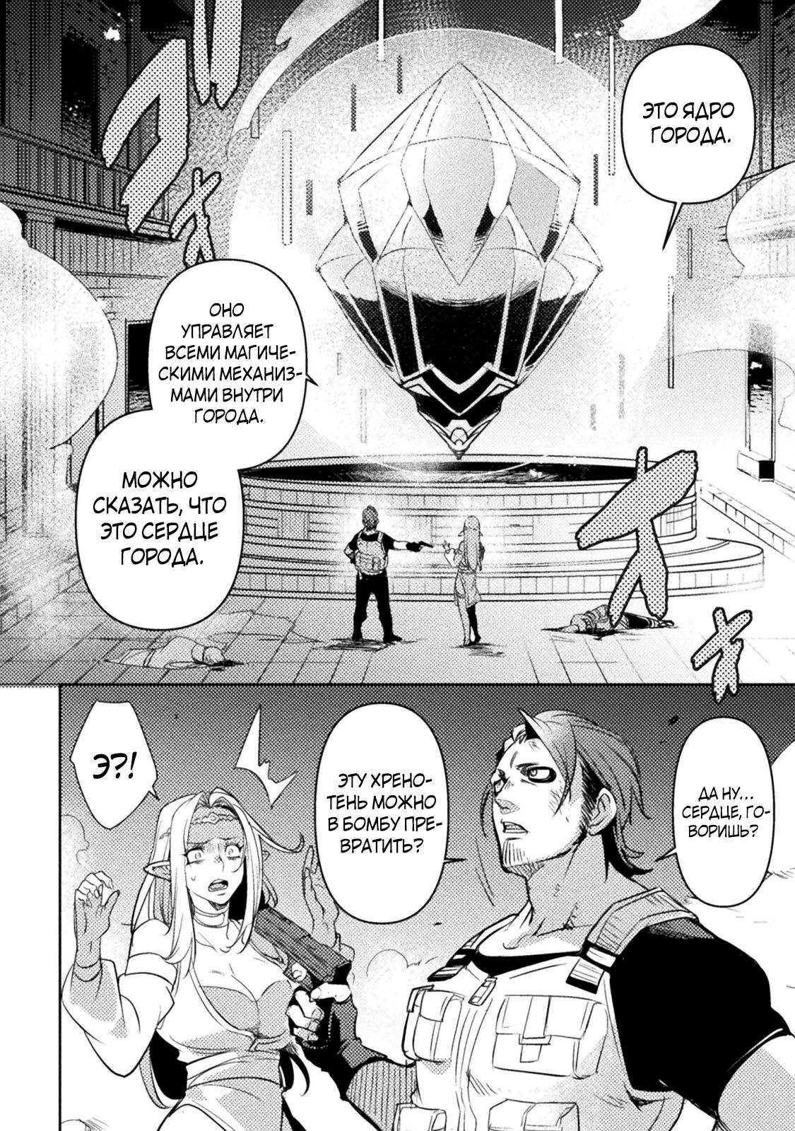 Глава 1 - страница 44