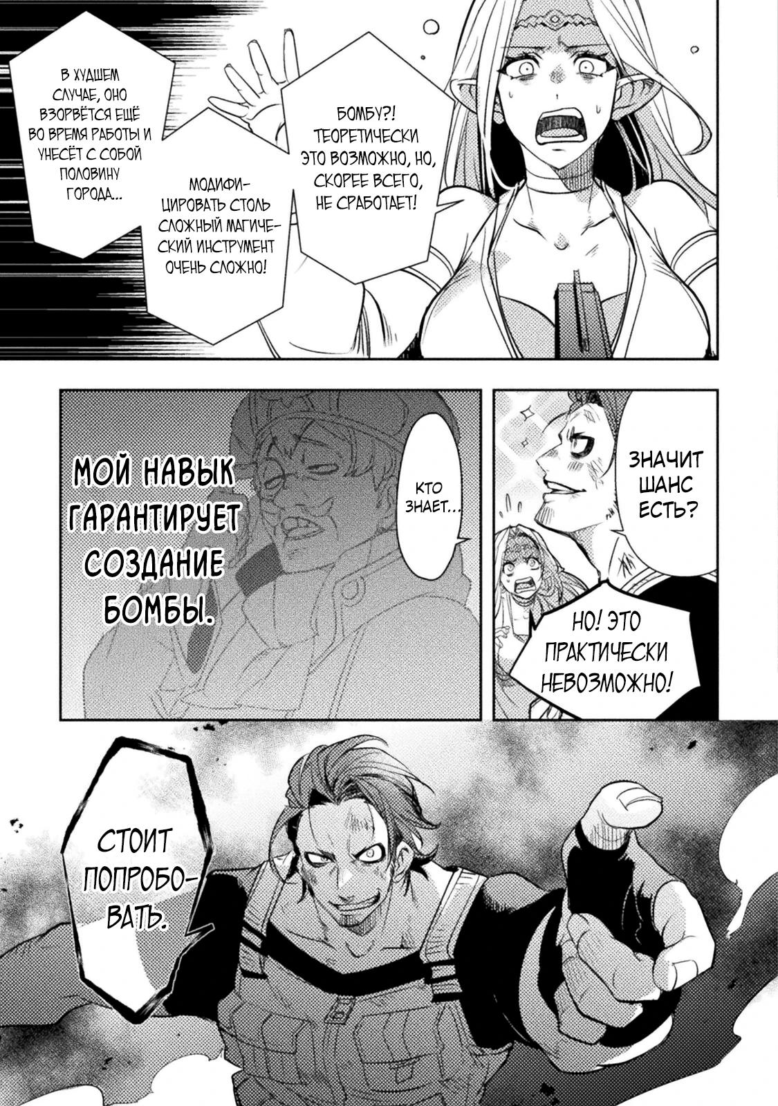 Глава 1 - страница 45