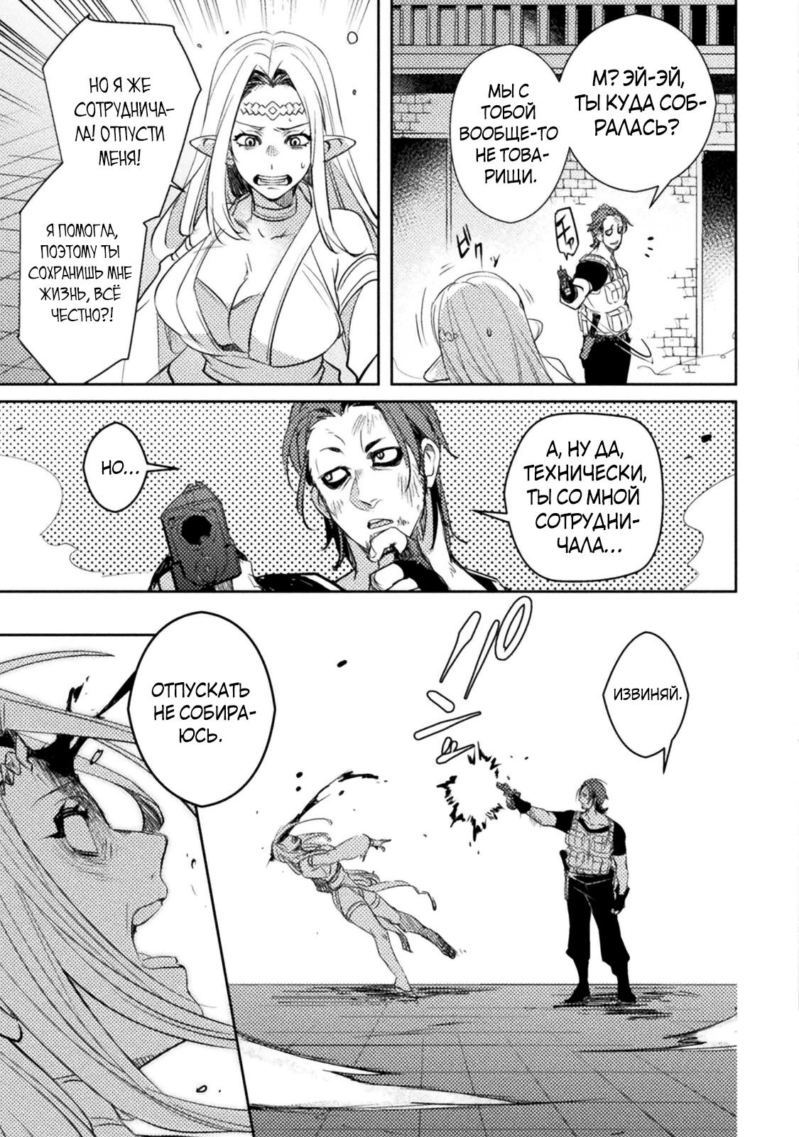 Глава 1 - страница 47