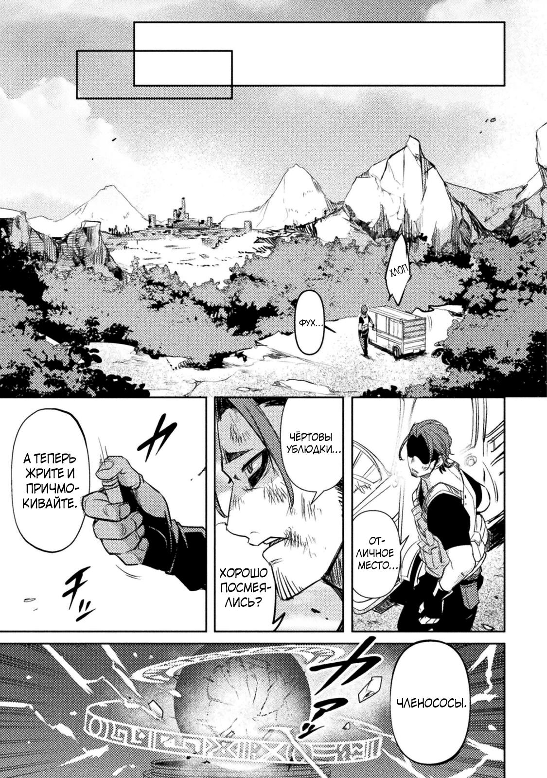 Глава 1 - страница 49