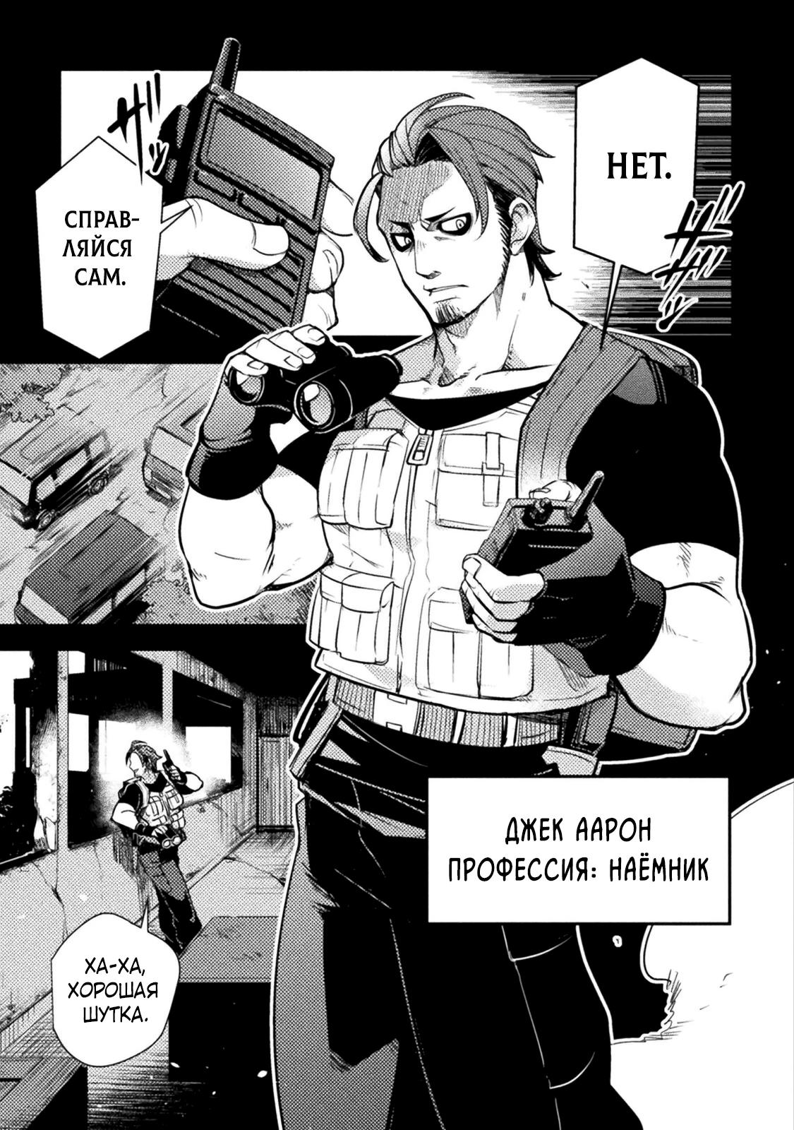 Глава 1 - страница 5