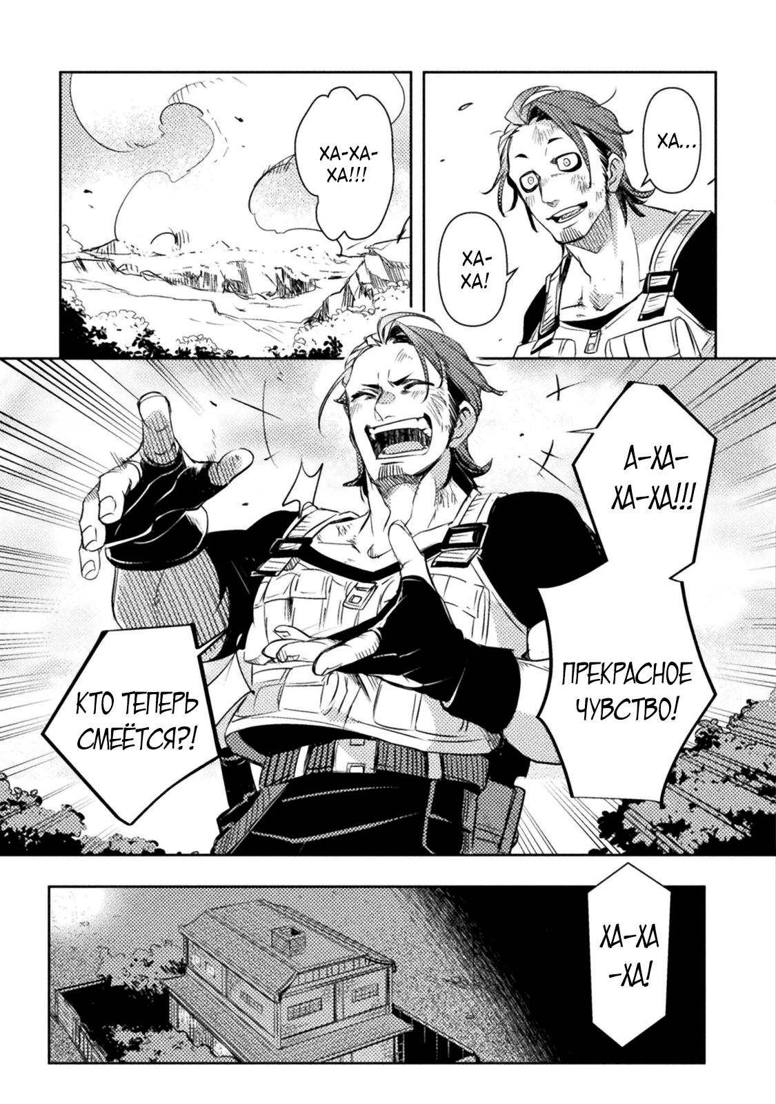 Глава 1 - страница 52