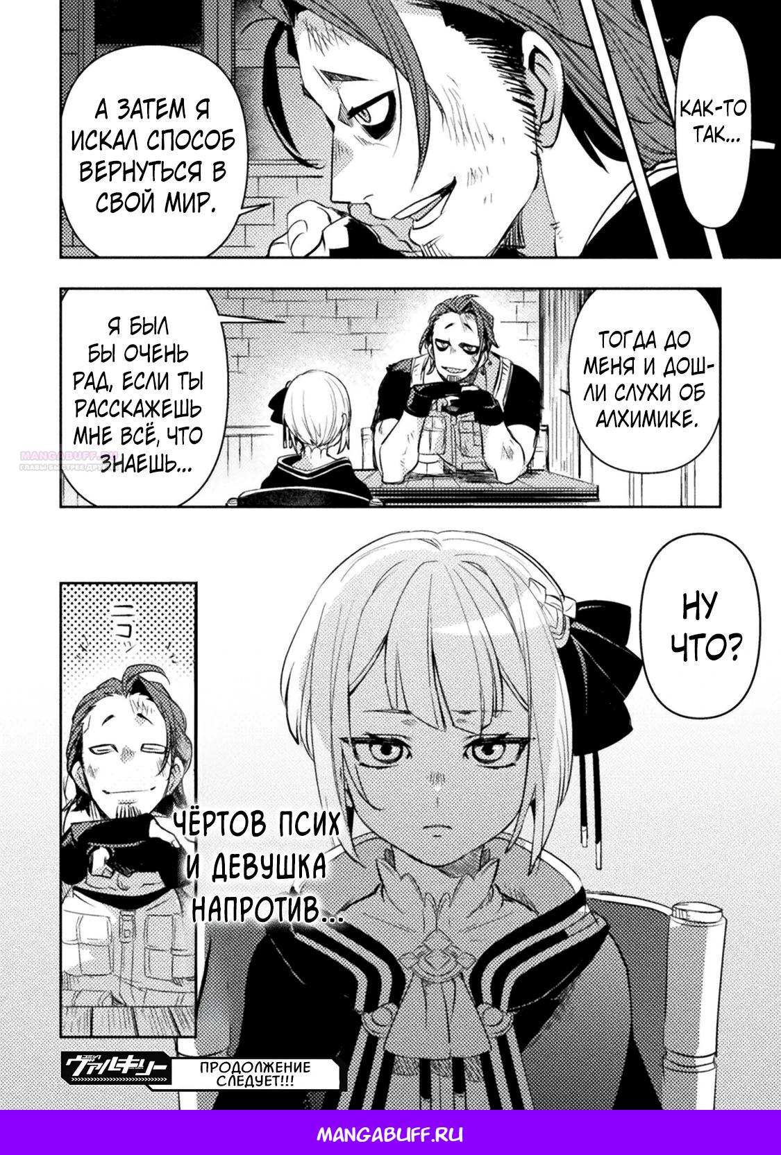 Глава 1 - страница 53