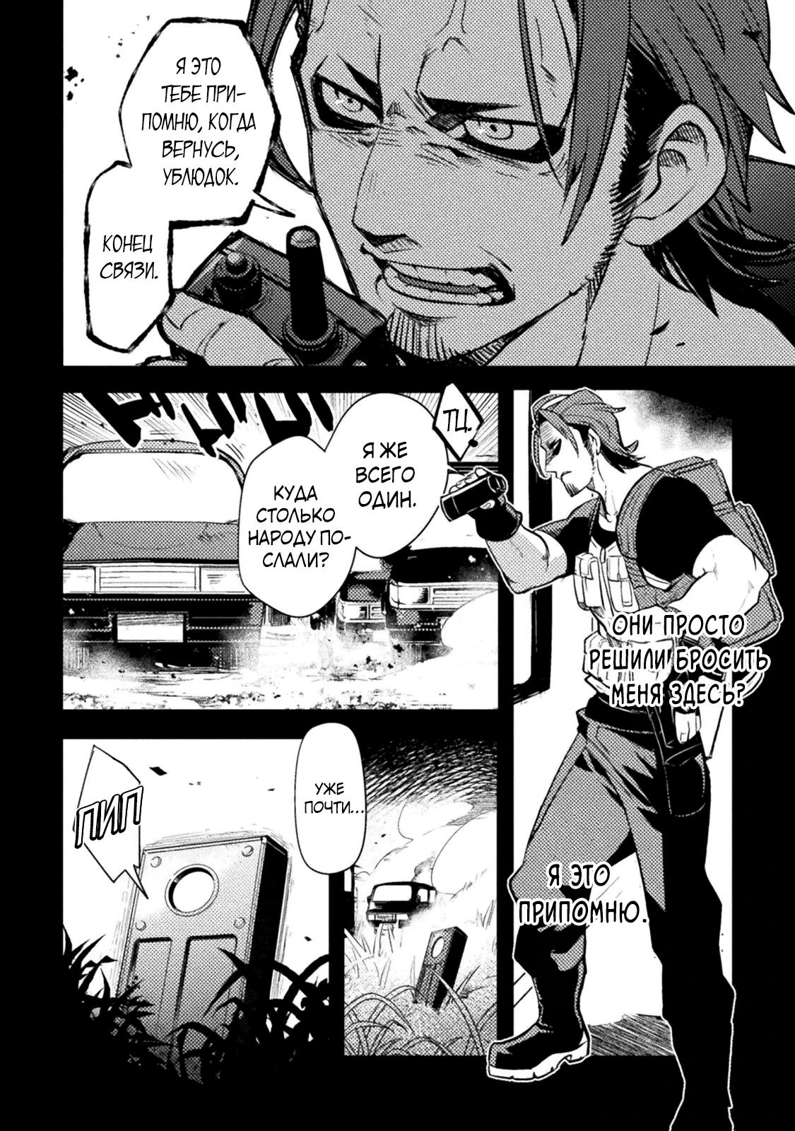 Глава 1 - страница 6