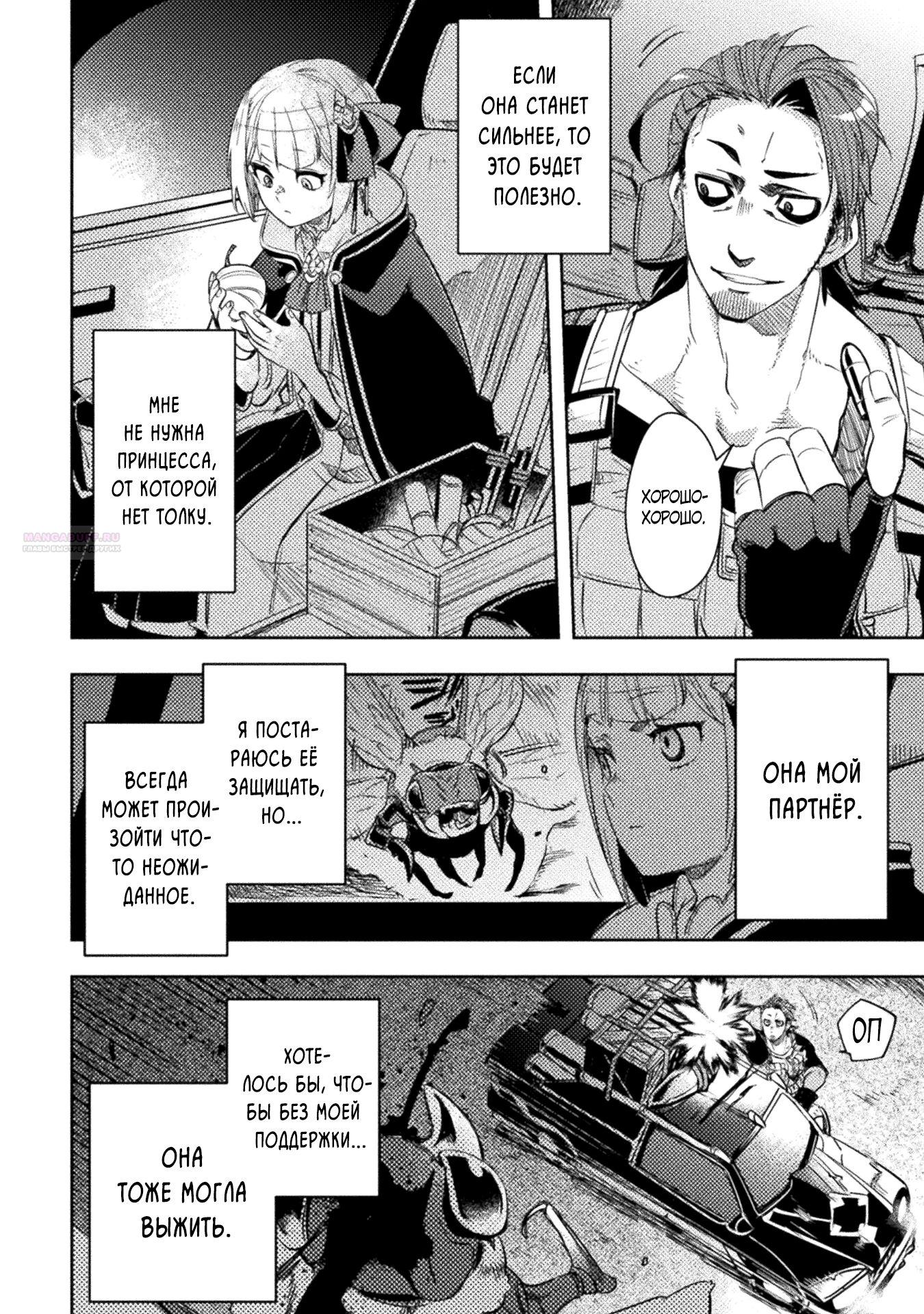 Глава 10 - страница 10