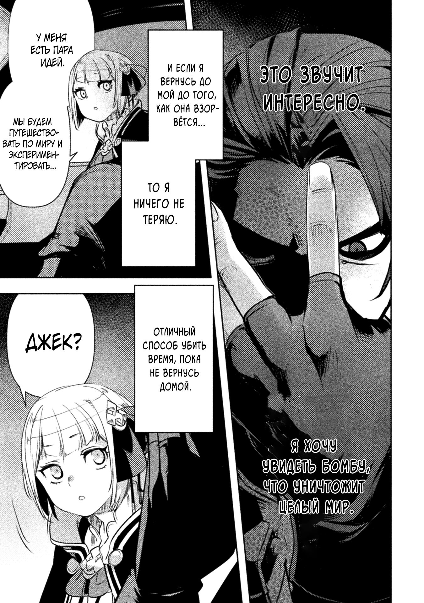 Глава 10 - страница 15