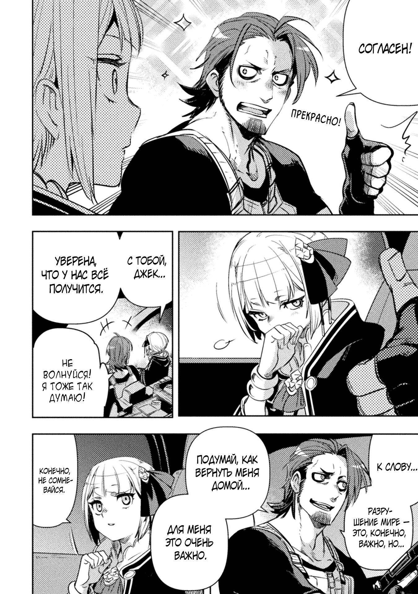 Глава 10 - страница 16