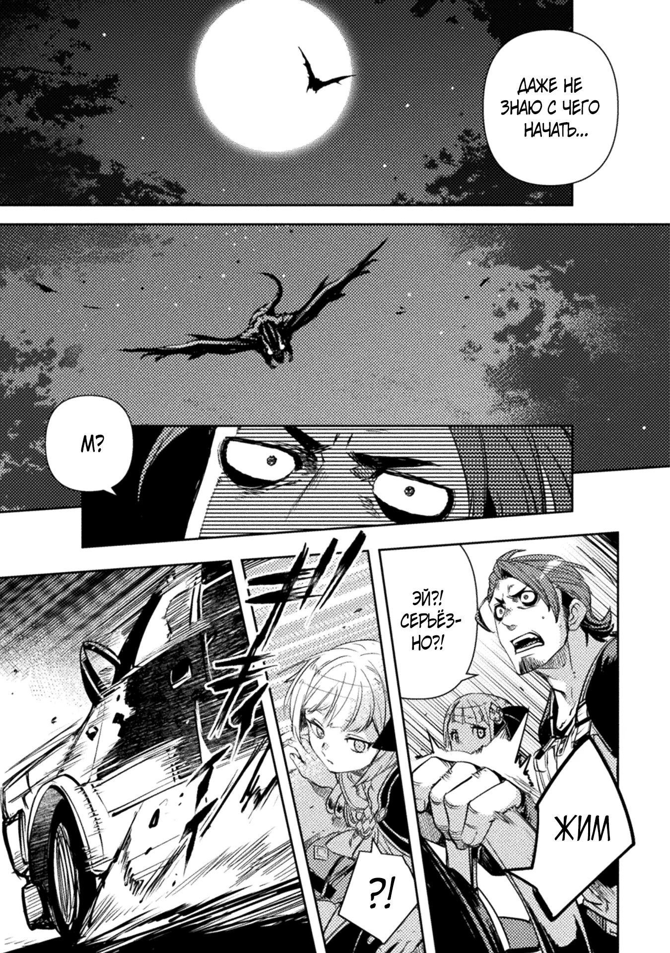 Глава 10 - страница 21