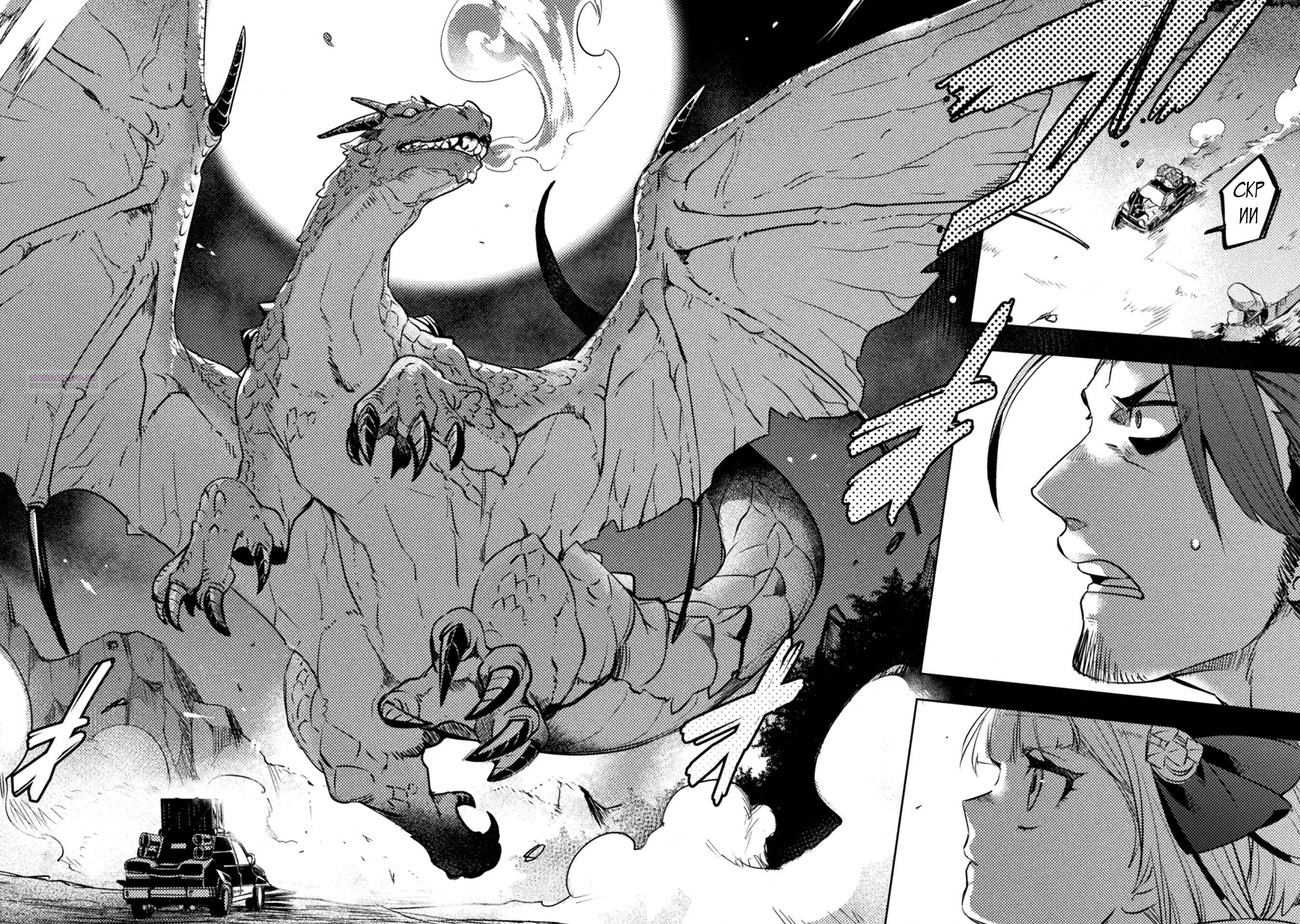 Глава 10 - страница 22