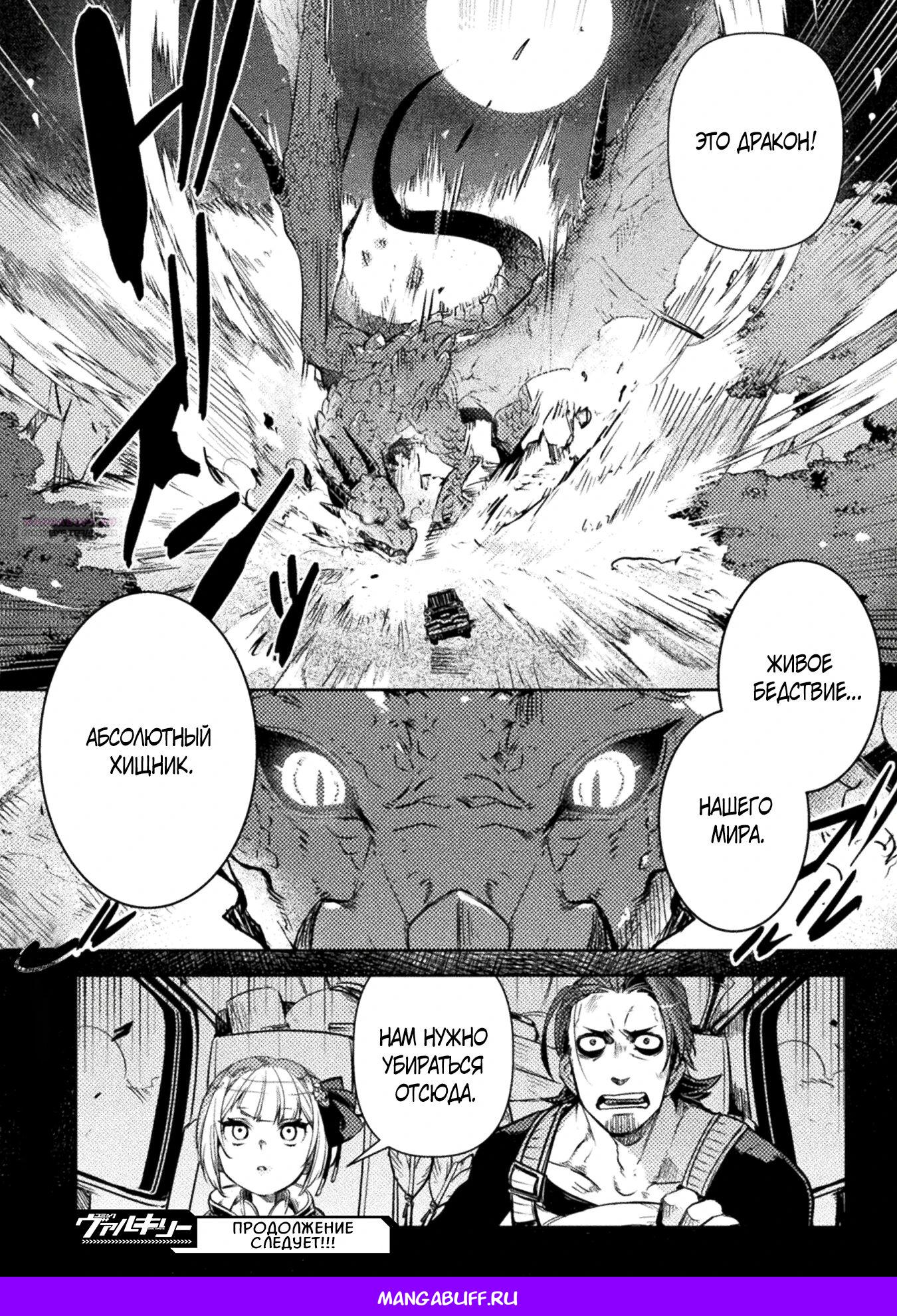 Глава 10 - страница 23