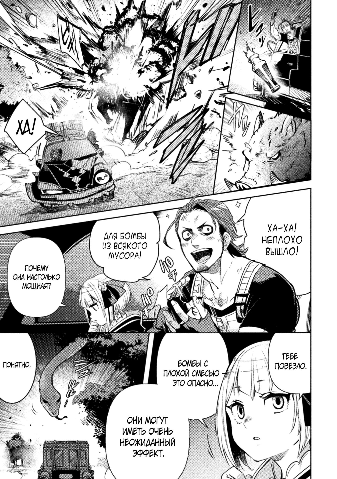 Глава 10 - страница 5