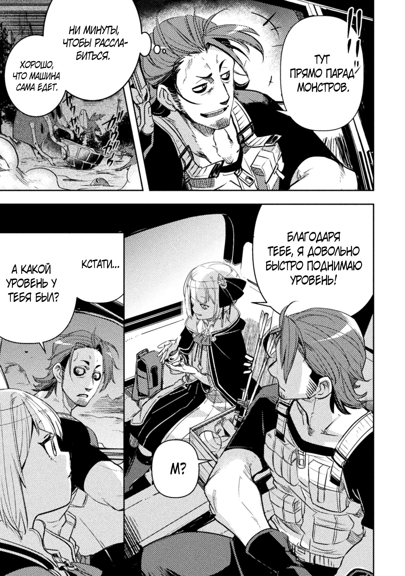 Глава 10 - страница 7