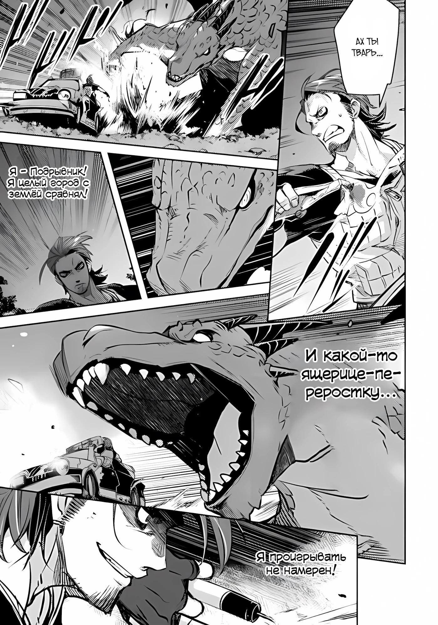 Глава 11 - страница 11