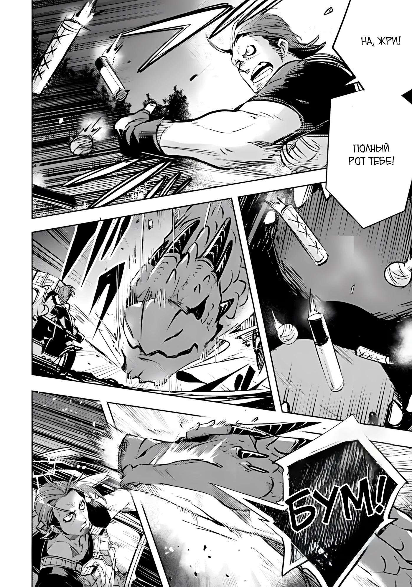 Глава 11 - страница 12