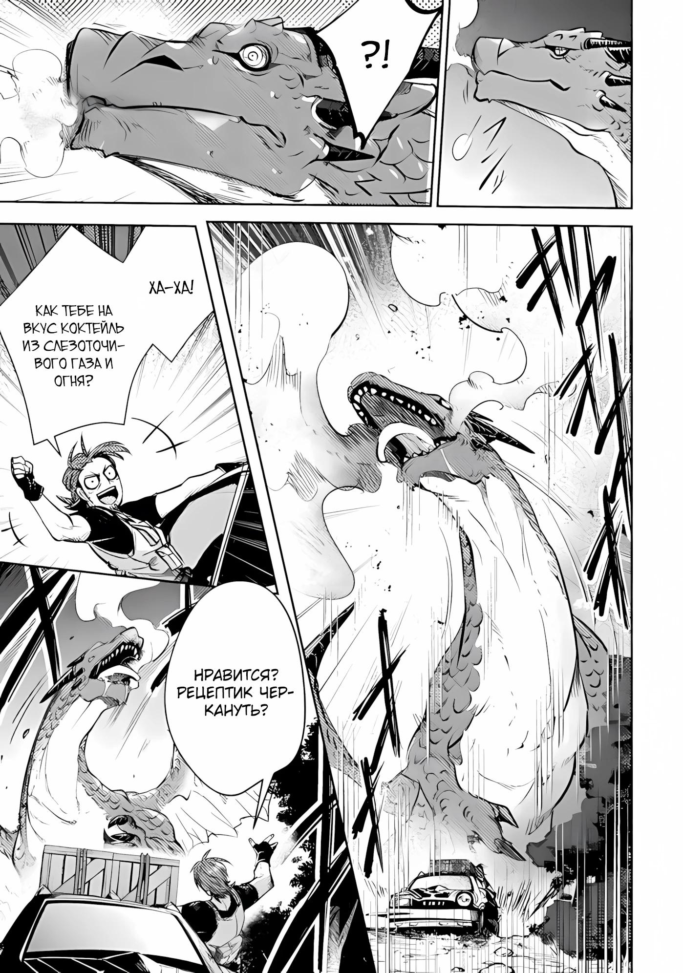 Глава 11 - страница 13